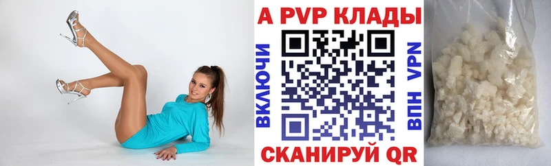 А ПВП Crystall  Буй 